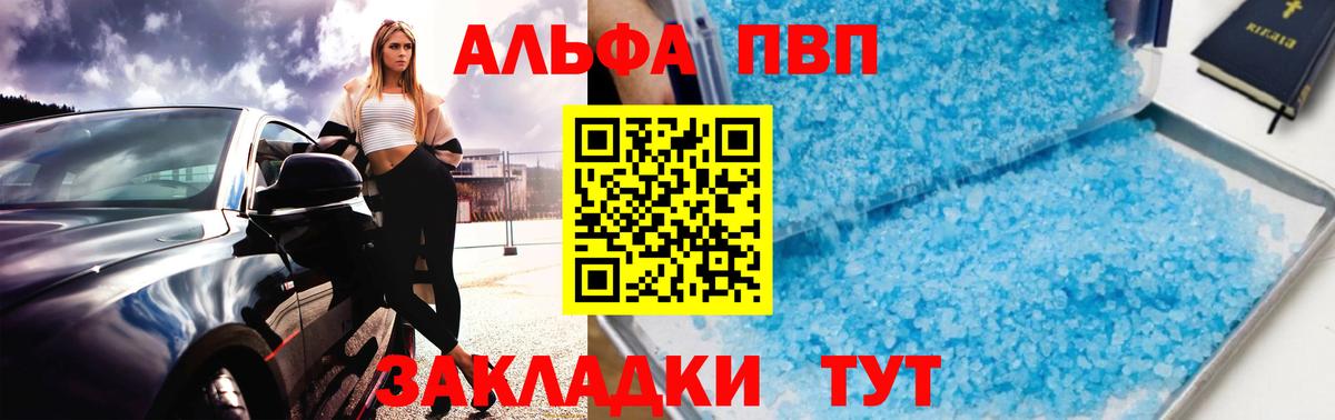 Протвино  Альфа ПВП СК  Альфа ПВП VHQ  Вход с VPN 