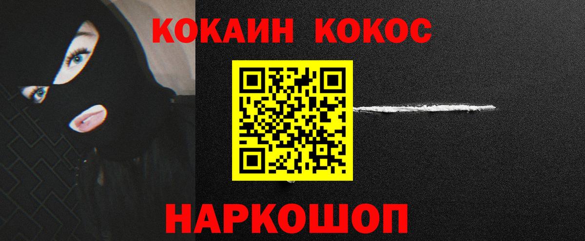 Кокаин 99%  Вход с VPN  Кокаин  Кокаин 98%  Протвино 