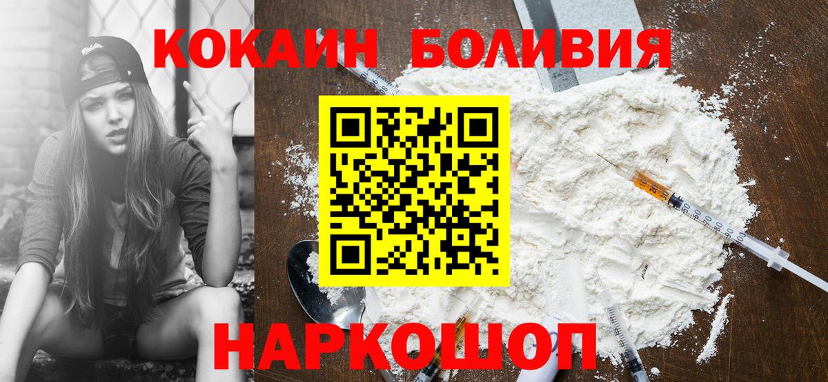 КОКАИН 97% Протвино