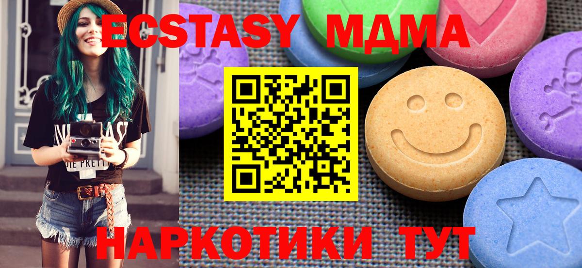 ЭКСТАЗИ 250 мг  блэк спрут зеркало  где найти   Ecstasy 280мг  Протвино  Вход с VPN 