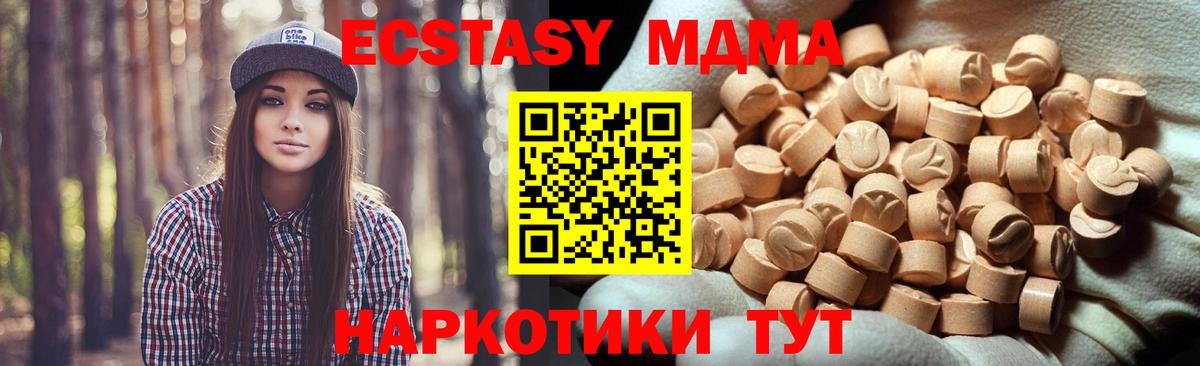 Ecstasy бентли Протвино