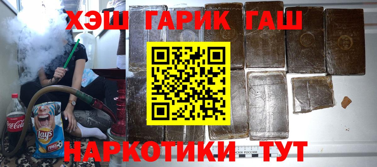 Протвино  Гашиш  Вход с VPN  Гашиш Ice-O-Lator 