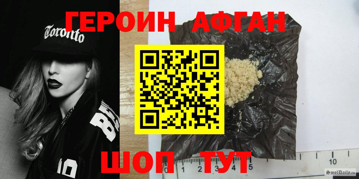 Героин белый  Вход с VPN  Протвино 