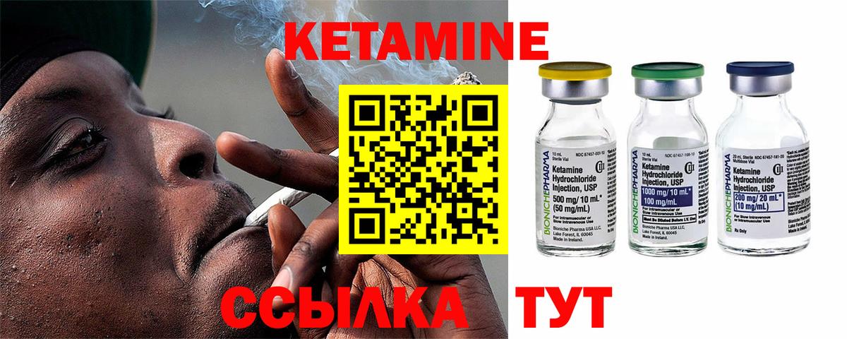 КЕТАМИН VHQ  Вход с VPN  КЕТАМИН ketamine  Протвино 