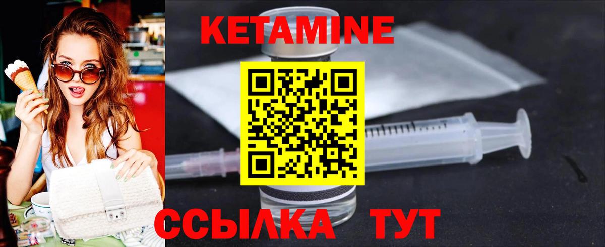 КЕТАМИН VHQ Протвино