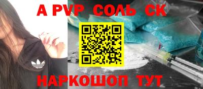 ешки Сланцы