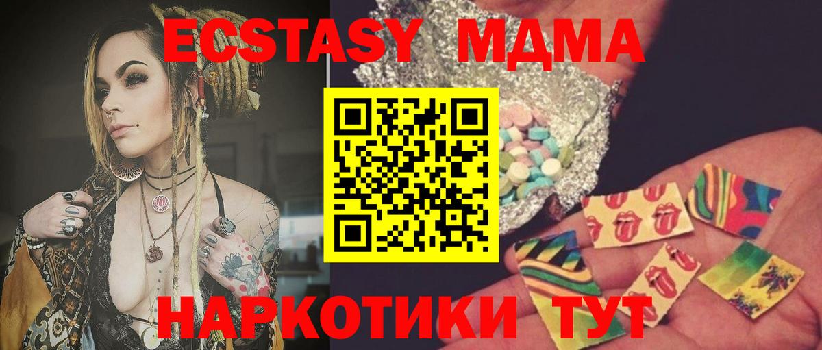 MDMA молли  Вход с VPN  МДМА  Протвино 