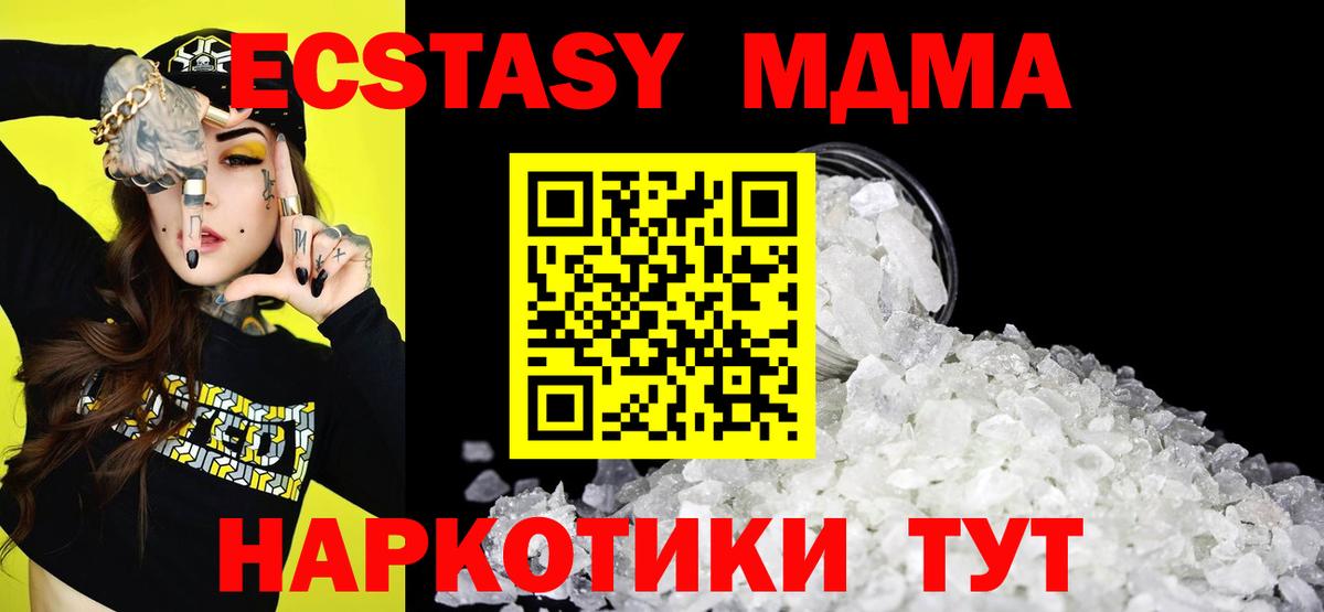 MDMA Molly Протвино