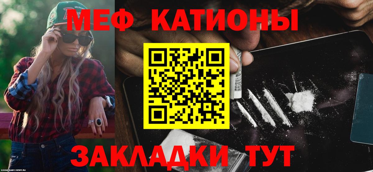 Протвино  МЯУ-МЯУ  Вход с VPN  Мефедрон VHQ  где найти   Меф кристаллы 