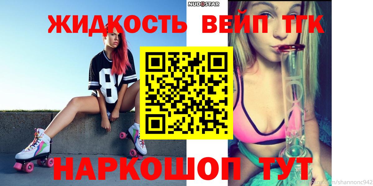 Протвино  ТГК Wax  Дистиллят ТГК концентрат  Вход с VPN 